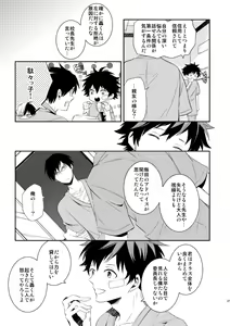 Page 27 of Ureta Sekai no Oto o Kikasete - preview thumbnail