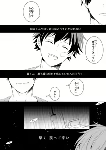 Page 28 of Ureta Sekai no Oto o Kikasete - preview thumbnail
