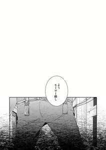 Page 3 of Ureta Sekai no Oto o Kikasete - preview thumbnail