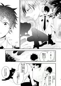 Page 31 of Ureta Sekai no Oto o Kikasete - preview thumbnail