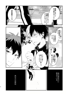 Page 34 of Ureta Sekai no Oto o Kikasete - preview thumbnail