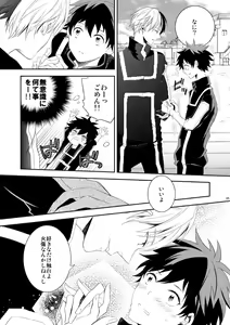 Page 35 of Ureta Sekai no Oto o Kikasete - preview thumbnail