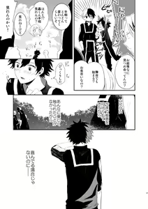 Page 37 of Ureta Sekai no Oto o Kikasete - preview thumbnail