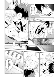 Page 40 of Ureta Sekai no Oto o Kikasete - preview thumbnail