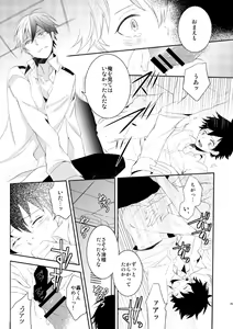 Page 43 of Ureta Sekai no Oto o Kikasete - preview thumbnail
