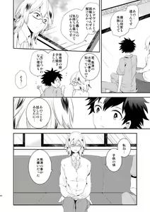 Page 56 of Ureta Sekai no Oto o Kikasete - preview thumbnail