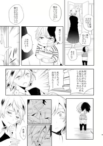 Page 59 of Ureta Sekai no Oto o Kikasete - preview thumbnail
