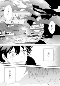Page 74 of Ureta Sekai no Oto o Kikasete - preview thumbnail