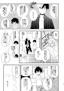 Page 88 of Ureta Sekai no Oto o Kikasete - preview thumbnail