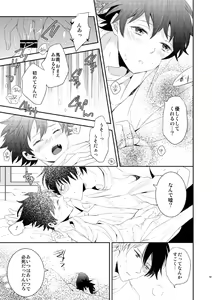 Page 90 of Ureta Sekai no Oto o Kikasete - preview thumbnail