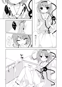 Page 16 of KoishiTagari - preview thumbnail