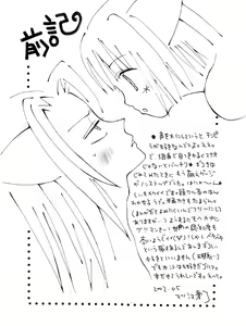 Page 3 of マターリえろーす - preview thumbnail