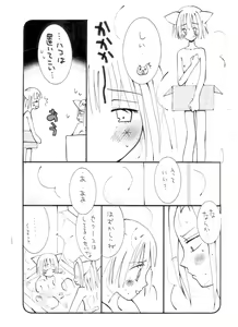 Page 6 of マターリえろーす - preview thumbnail