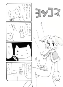 Page 10 of マターリえろーす - preview thumbnail
