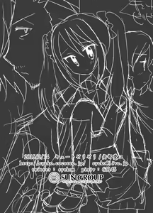 Page 14 of Kirawareyasui Renai - preview thumbnail
