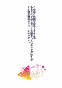 Page 2 of シュガミンマンガ - preview thumbnail