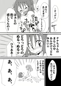 Page 12 of Kirei ni Decotta Pink no Gomibako - preview thumbnail