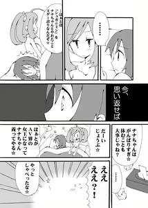 Page 15 of Kirei ni Decotta Pink no Gomibako - preview thumbnail