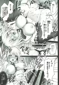 Page 11 of Jeanne Seihoushi Katsudou - preview thumbnail
