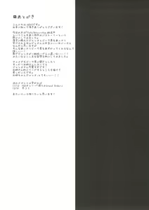 Page 15 of Jeanne Seihoushi Katsudou - preview thumbnail