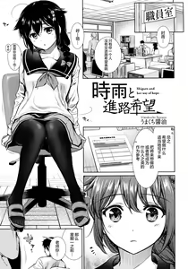 Page 45 of MurePara★ 2-sokume! Tights Wan Houkago Enshuu! - preview thumbnail