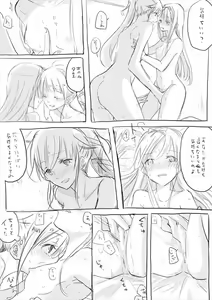 Page 16 of Kinou yori mo Ima yori mo - preview thumbnail