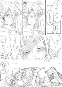 Page 3 of Nani yori mo Kono Shunkan ga - preview thumbnail