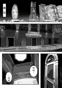 Page 3 of Josou Shite Hattenba ni Ittara Newhalf Shoufu ni Sarechaimashita - preview thumbnail