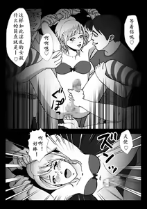 Page 33 of Josou Shite Hattenba ni Ittara Newhalf Shoufu ni Sarechaimashita - preview thumbnail