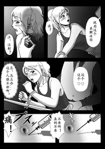 Page 39 of Josou Shite Hattenba ni Ittara Newhalf Shoufu ni Sarechaimashita - preview thumbnail