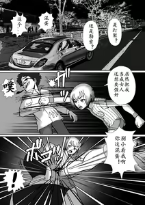 Page 50 of Josou Shite Hattenba ni Ittara Newhalf Shoufu ni Sarechaimashita - preview thumbnail