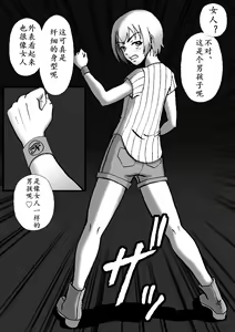 Page 51 of Josou Shite Hattenba ni Ittara Newhalf Shoufu ni Sarechaimashita - preview thumbnail