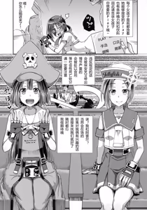 Page 5 of Jellyfish Kaizokudan e Youkoso! - preview thumbnail