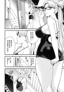 Page 14 of Tsukino Usagi (30) R ~Deliheal Zuma Hen~ - preview thumbnail