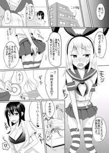 Page 9 of Do-S na Onee-san ga Shota o Youshanaku Choukyou shite Pet ni suru Hon - preview thumbnail