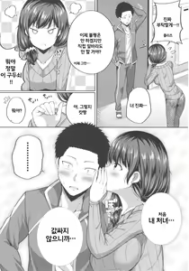 Page 19 of Enkou Shijo wa Ikaga desu ka? | 원조교제 자녀는 어떠신가요? - preview thumbnail