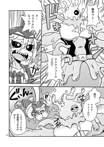 Page 9 of Shokushu Man VS Same Girl - preview thumbnail