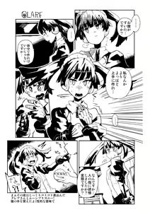 Page 201 of Glare - preview thumbnail