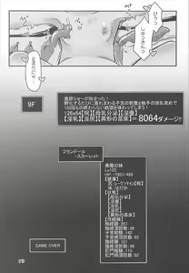 Page 16 of Flan-chan no Ero Trap Dungeon ERO STATUS - preview thumbnail