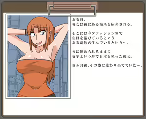 Page 51 of Buzokuiri Shita Onna-tachi -Hataraku Josei-hen - preview thumbnail