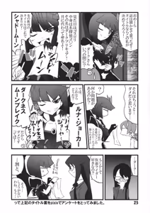 Page 25 of Darkness Moon Break - preview thumbnail