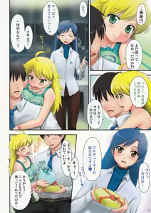 Page 5 of IM@S Full Color Book Collection - preview thumbnail