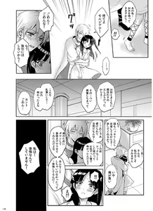 Page 16 of Eien no Yakusoku - preview thumbnail