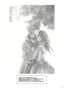 Page 3 of Eien no Yakusoku - preview thumbnail