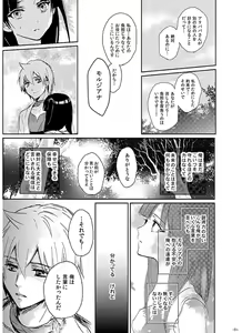 Page 51 of Eien no Yakusoku - preview thumbnail