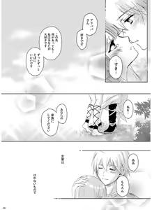Page 56 of Eien no Yakusoku - preview thumbnail
