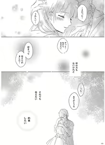Page 57 of Eien no Yakusoku - preview thumbnail