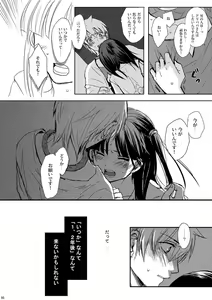 Page 16 of Mabataki no Yakusoku - preview thumbnail
