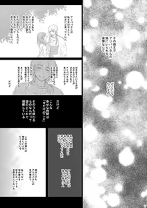 Page 17 of Mabataki no Yakusoku - preview thumbnail
