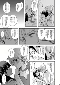 Page 19 of Mabataki no Yakusoku - preview thumbnail